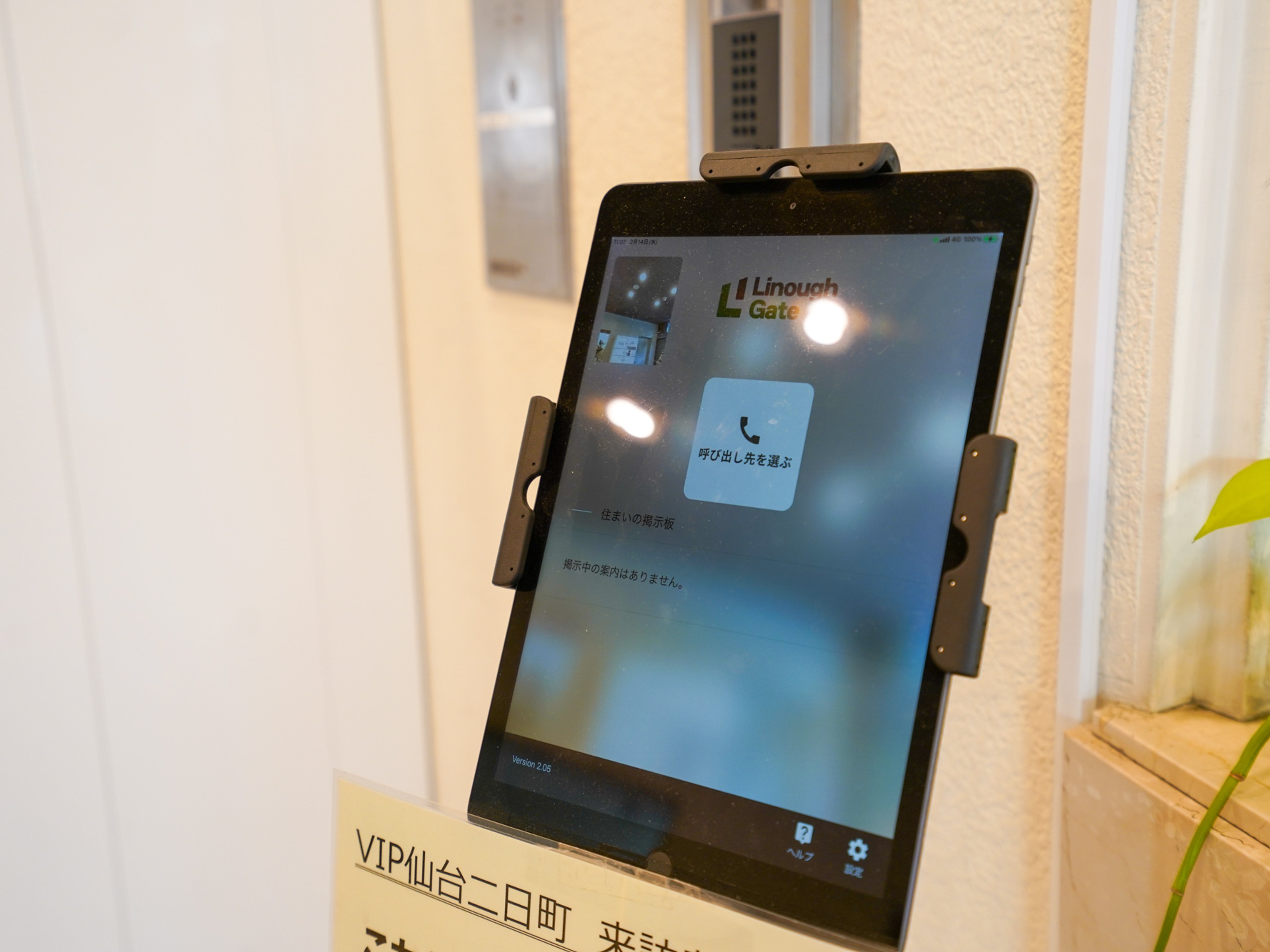 VIP仙台二日町のイメージ