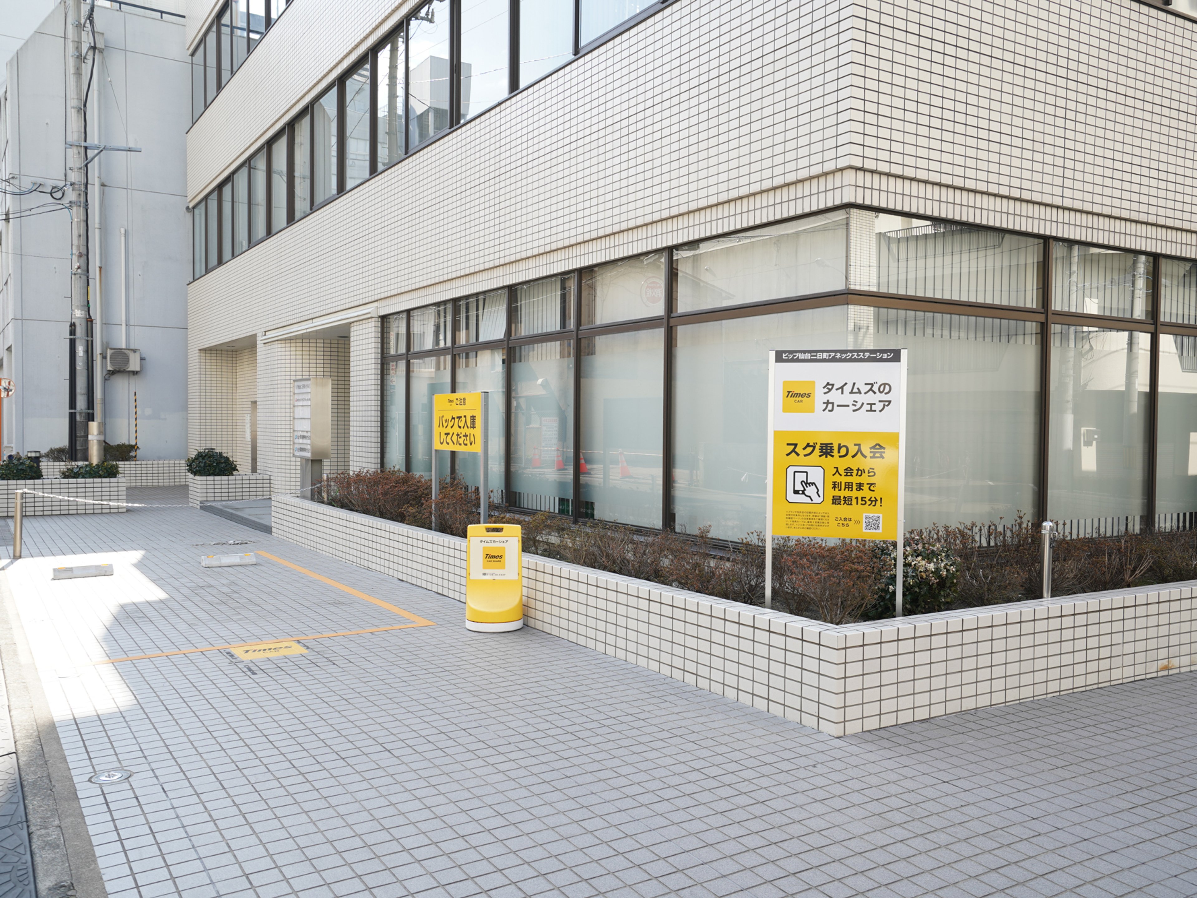 VIP仙台二日町ANNEXのイメージ