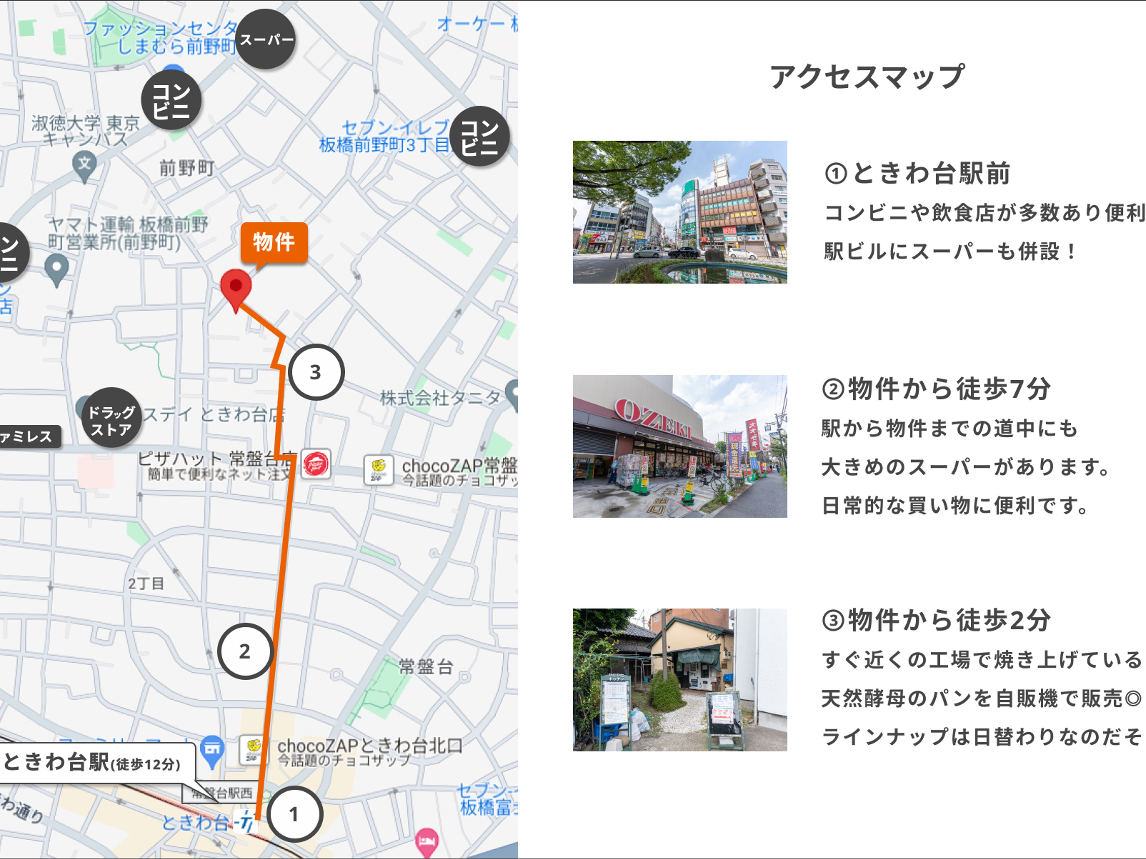 goodroom residence 板橋ときわ台のイメージ