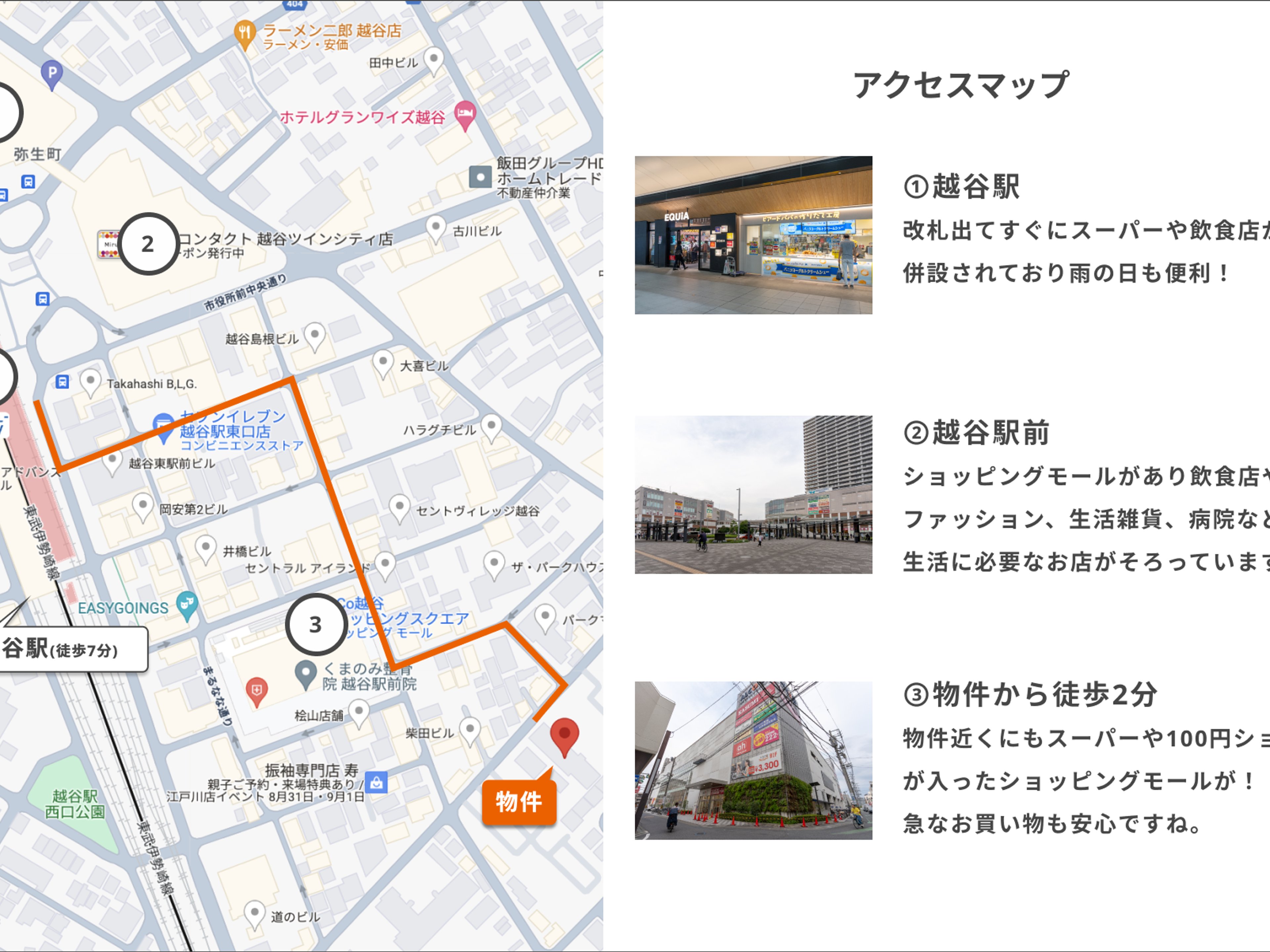 goodroom residence 越谷のイメージ