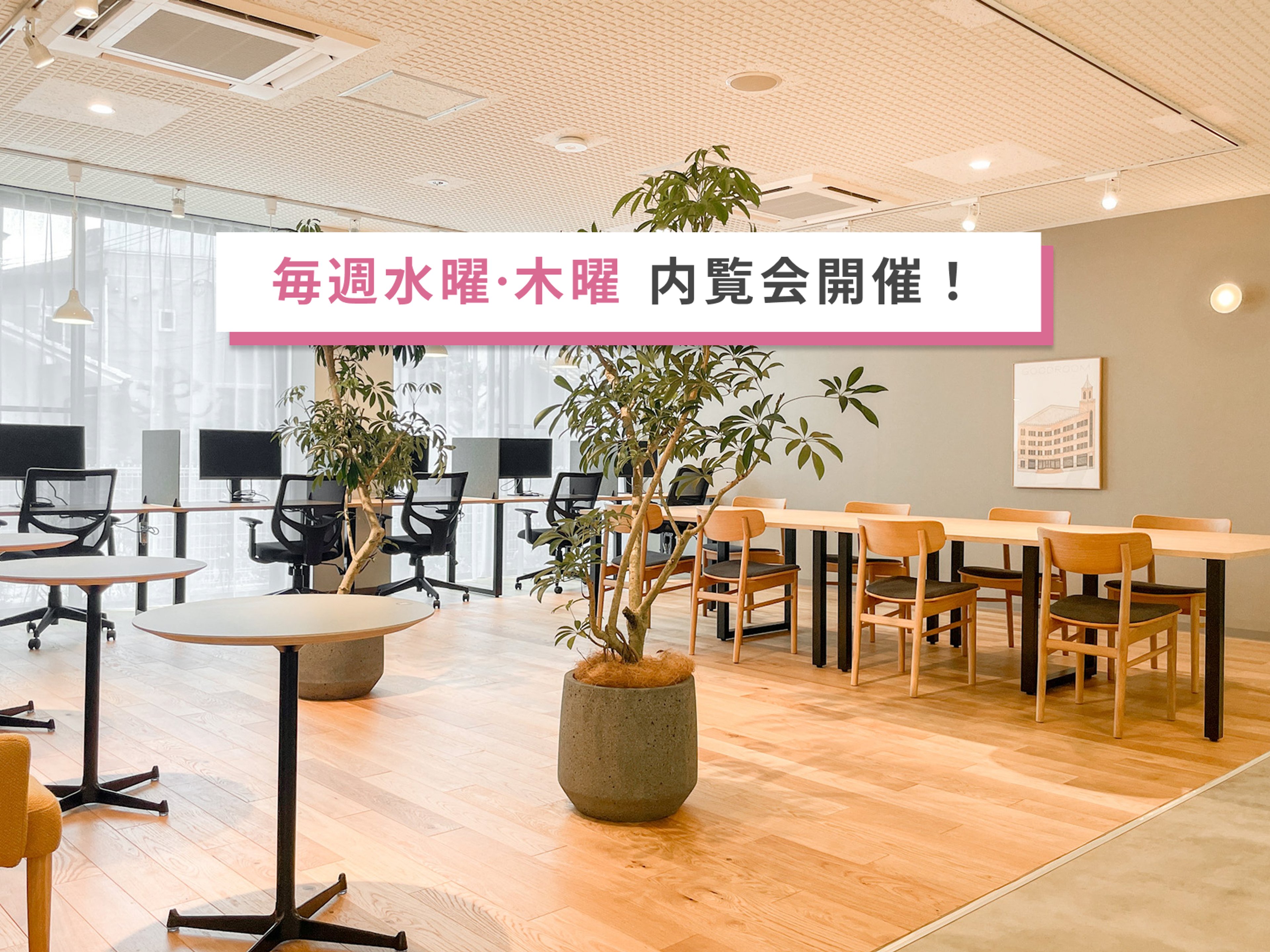 goodroom residence 大阪豊中のイメージ