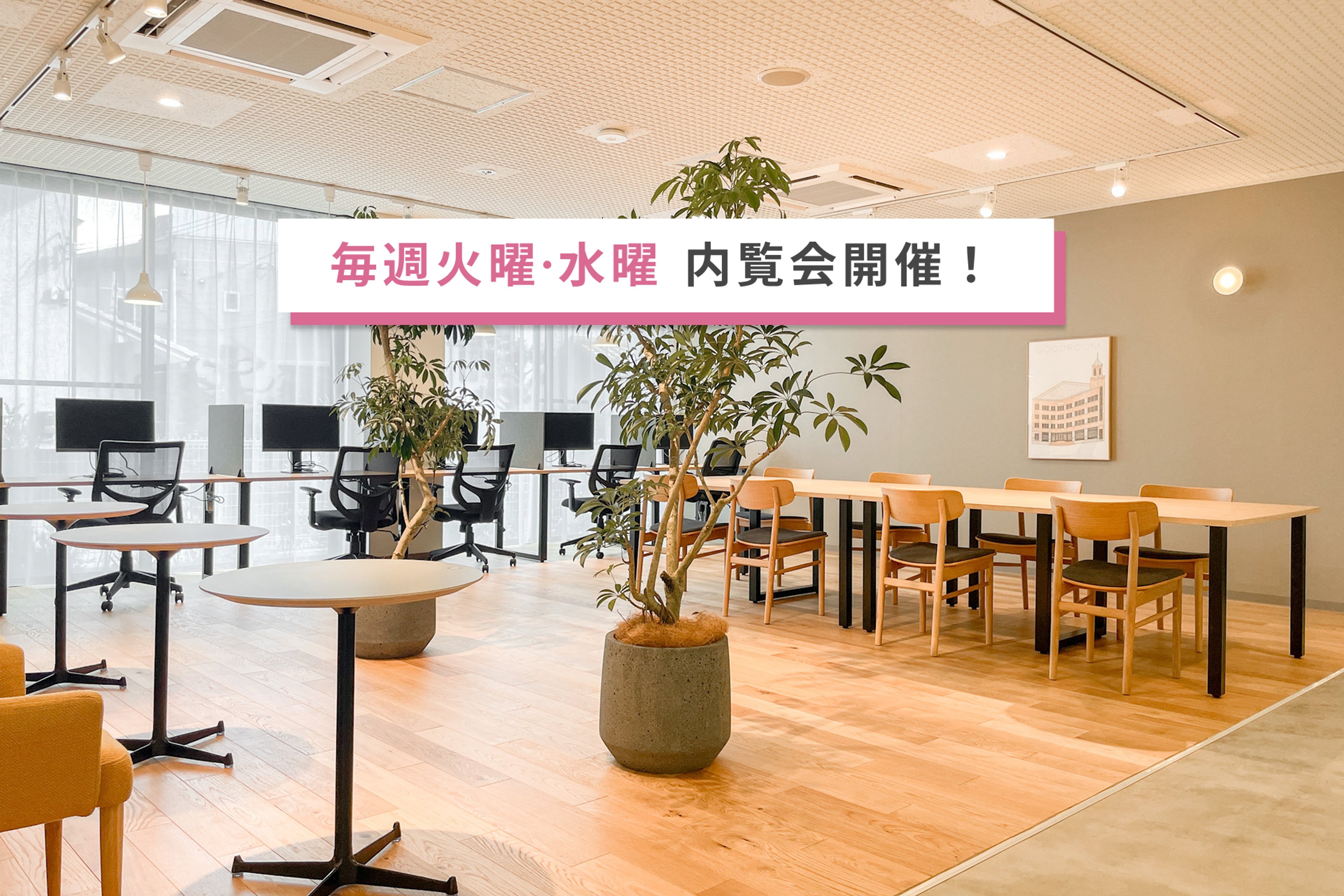 goodroom residence 大阪豊中のイメージ