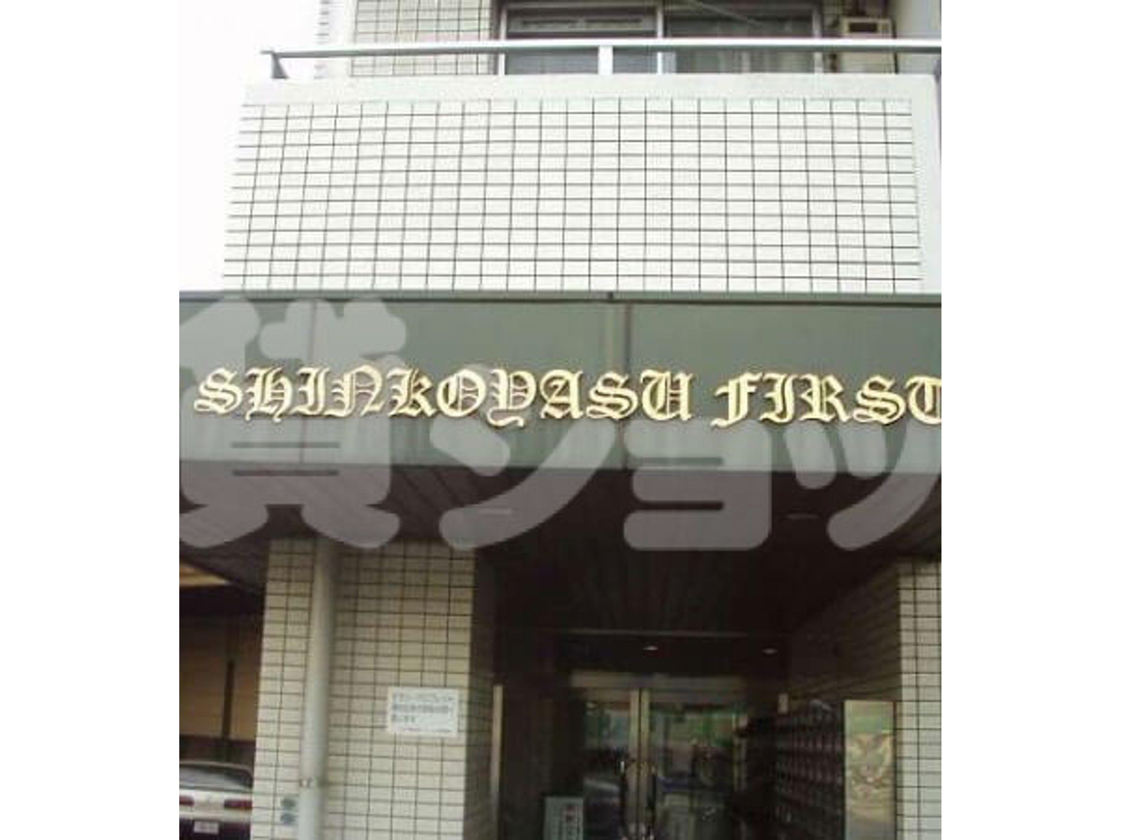 BraTTo横浜新子安のイメージ