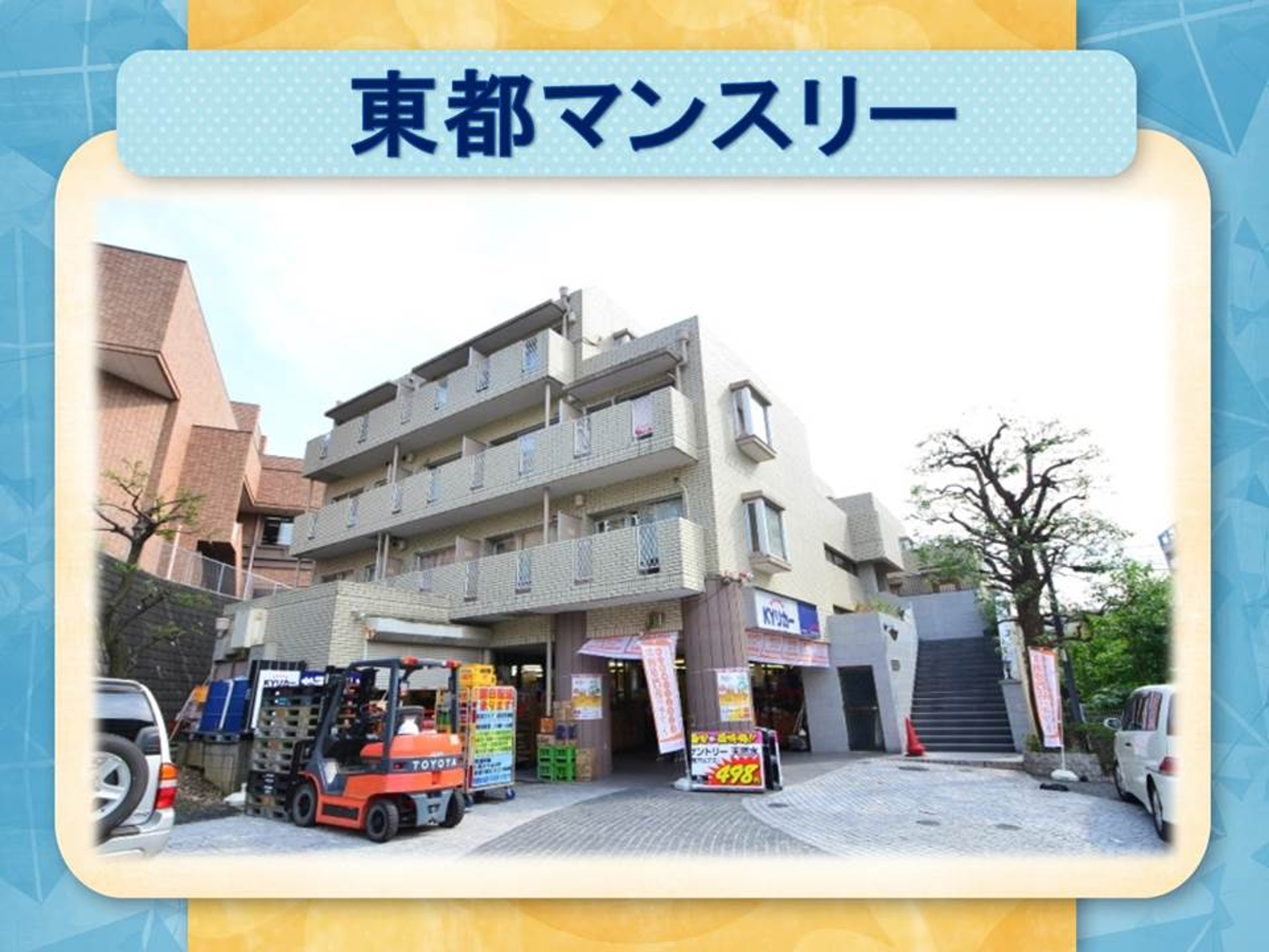 東都マンスリー　コートコアのイメージ