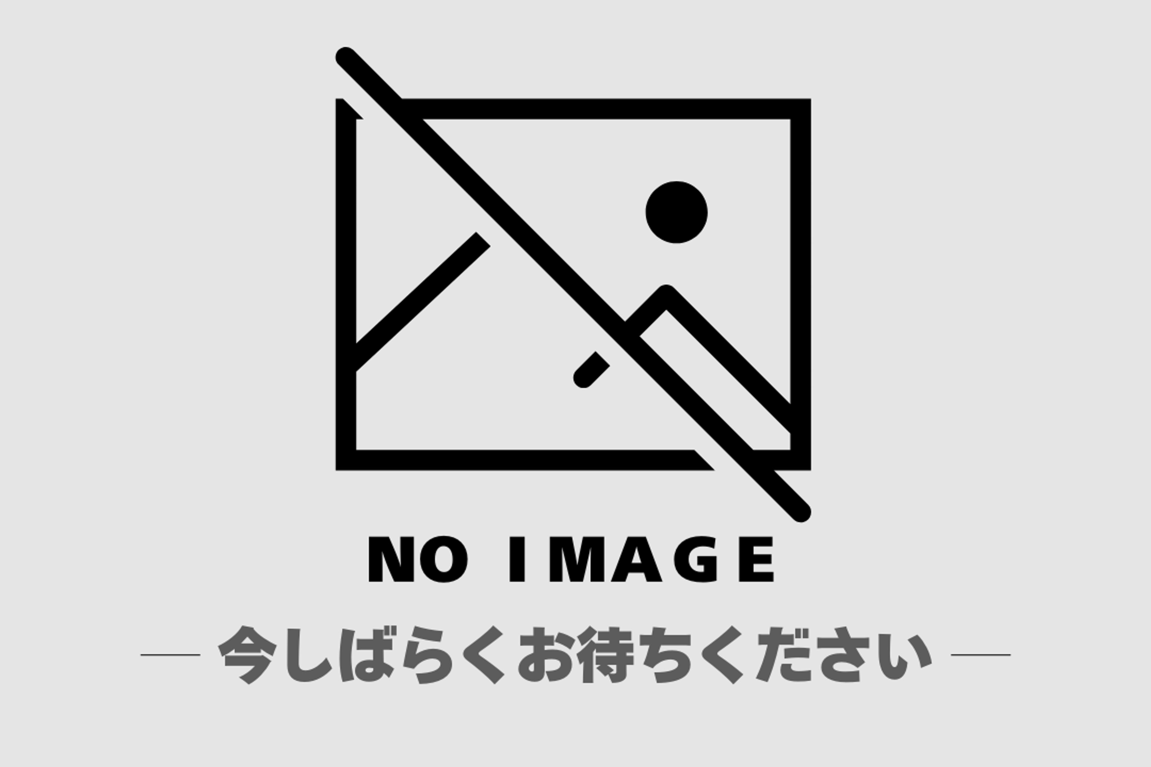 フルリノベ済のイメージ