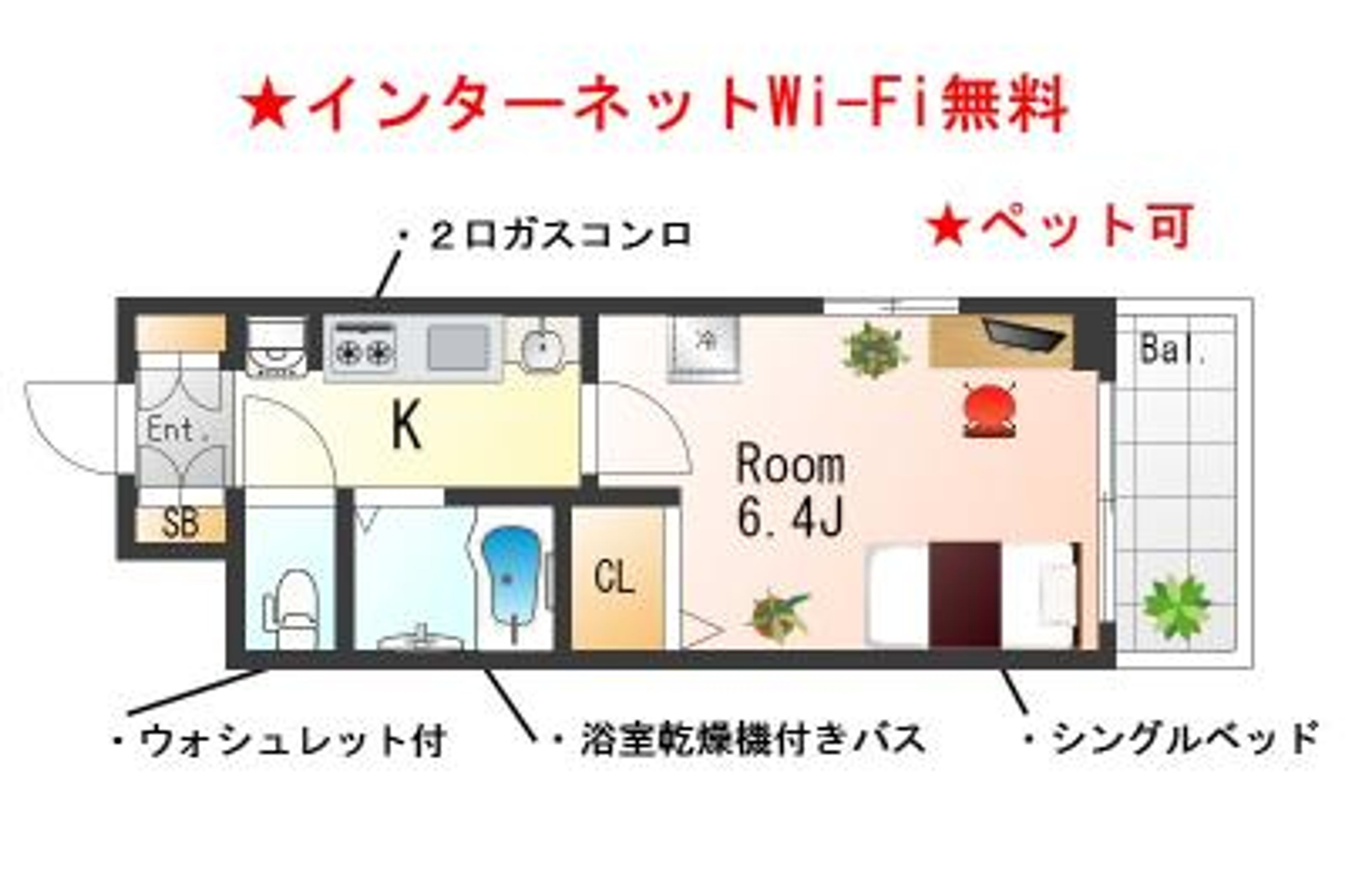 1K(24.47㎡)のイメージ