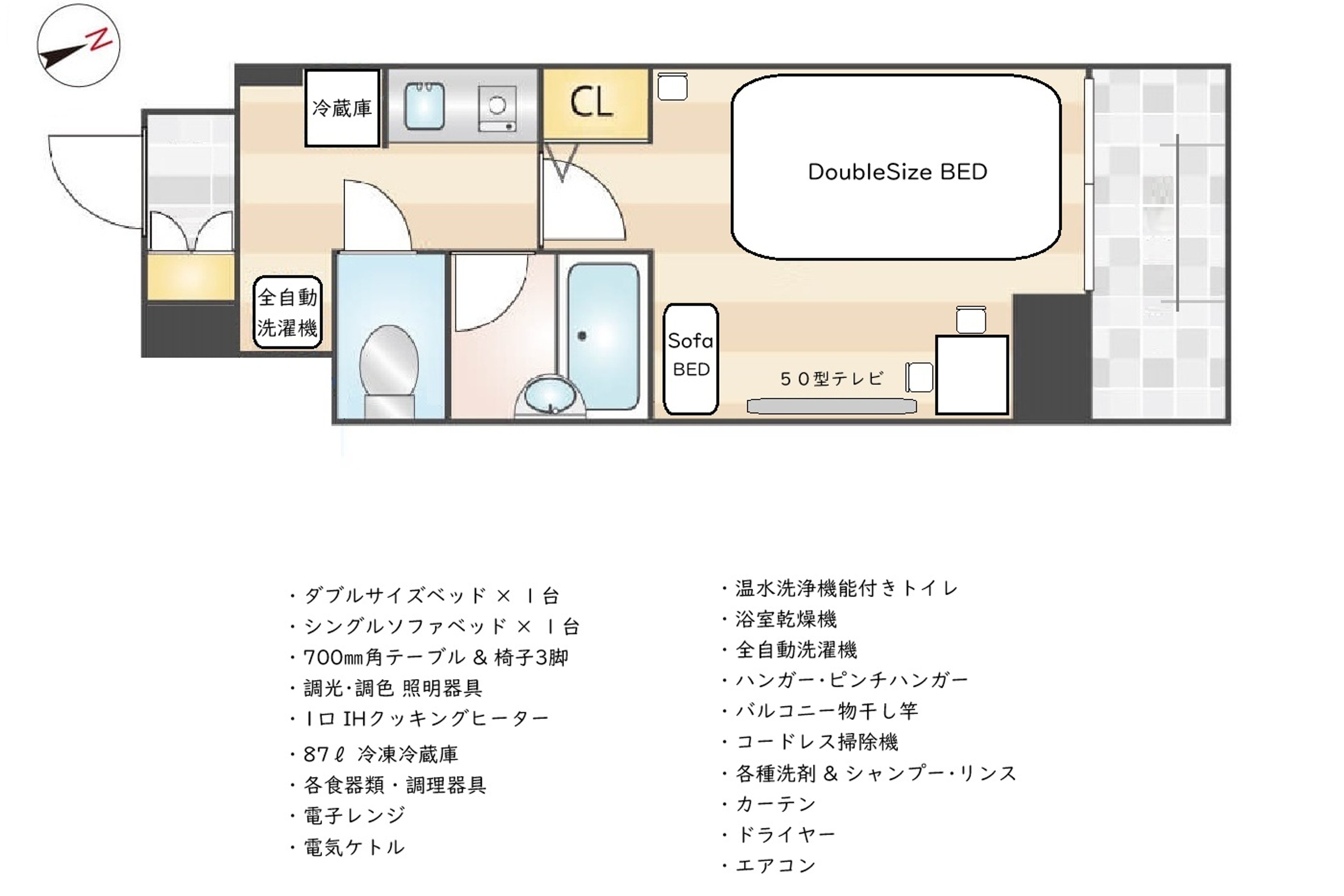 402（禁煙）のイメージ