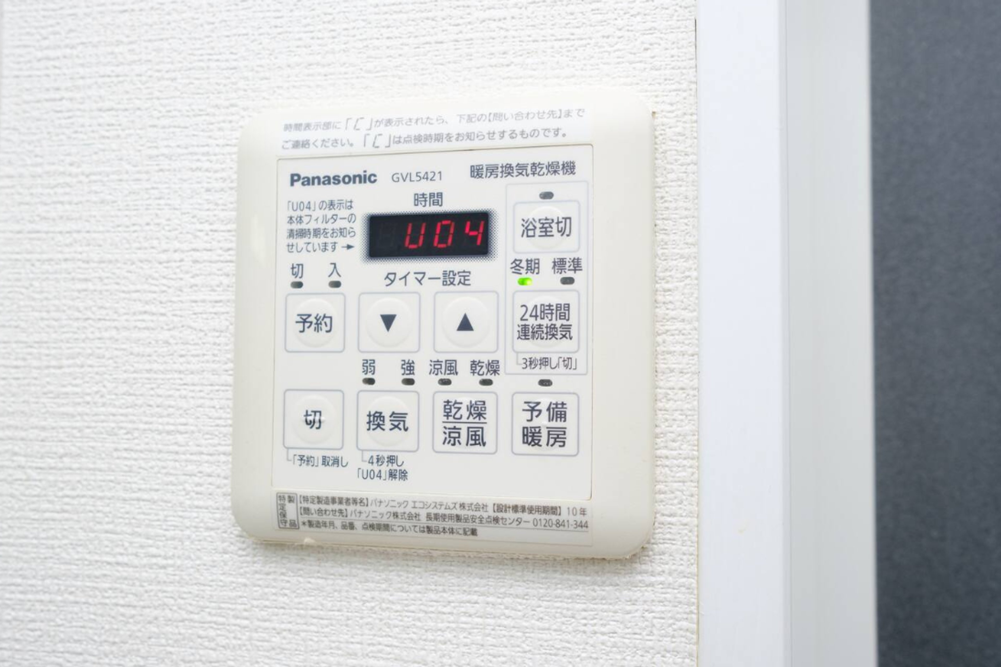 105（禁煙）のイメージ