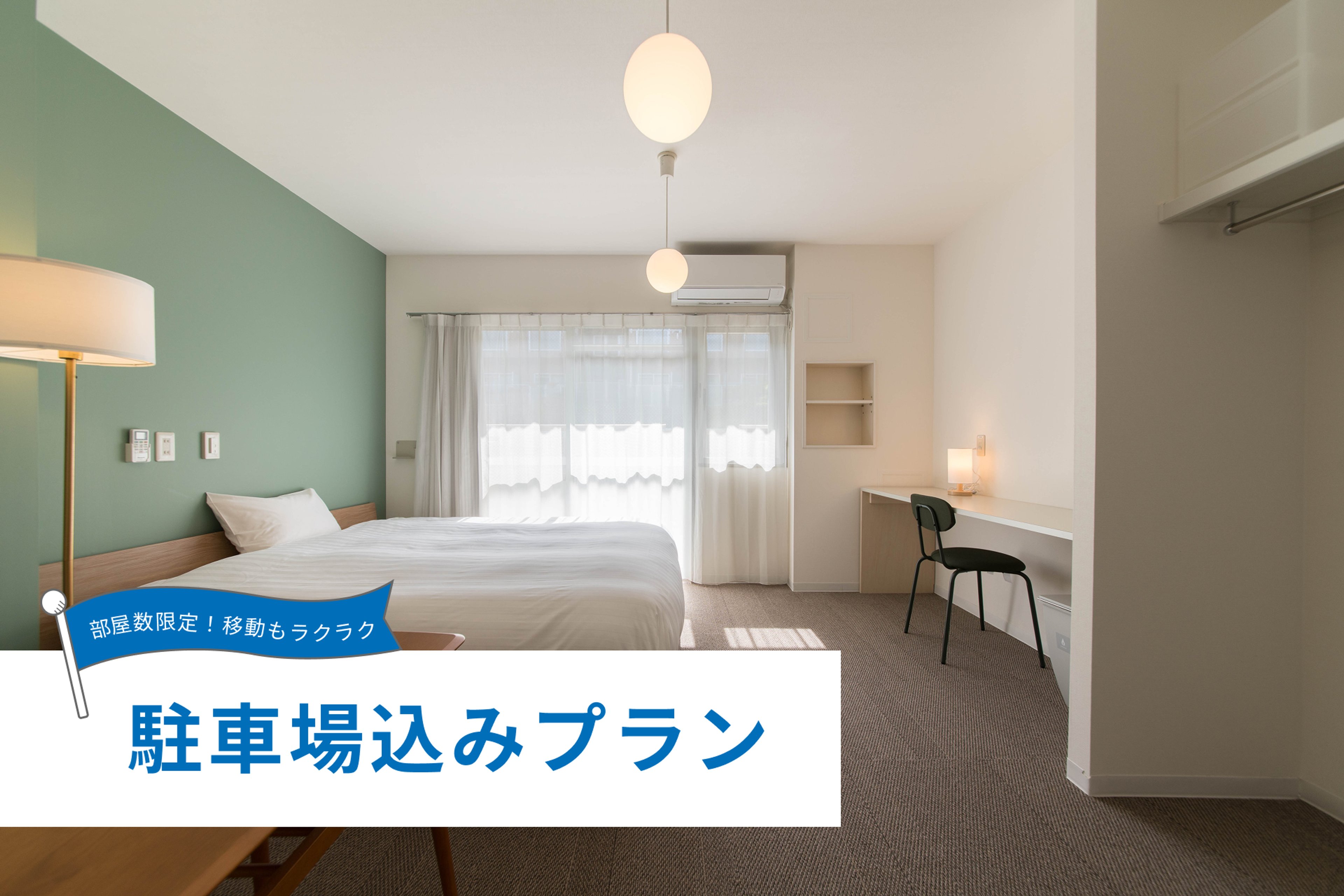 【駐車場込み】スーペリア(禁煙)のイメージ