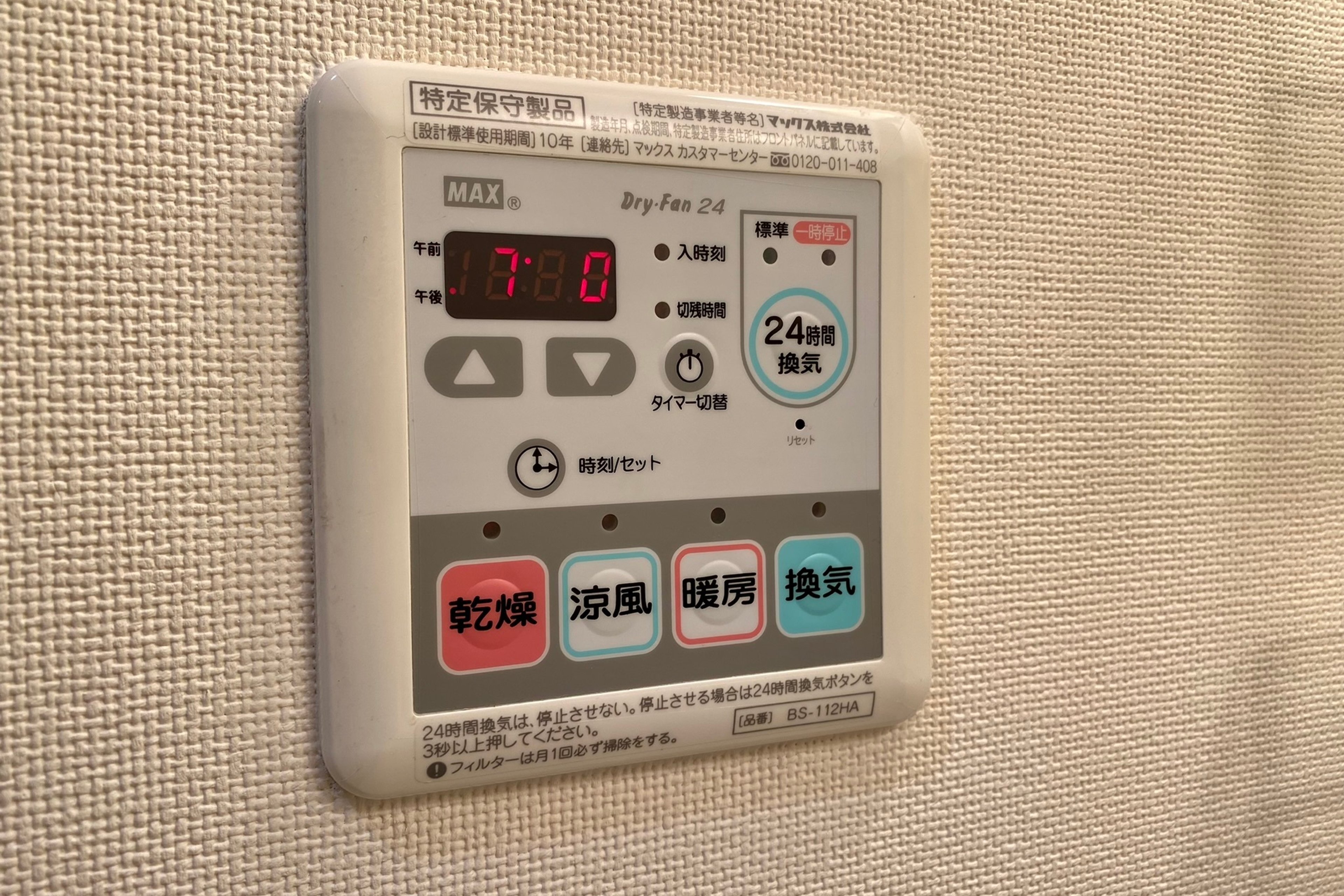 9F（禁煙）のイメージ