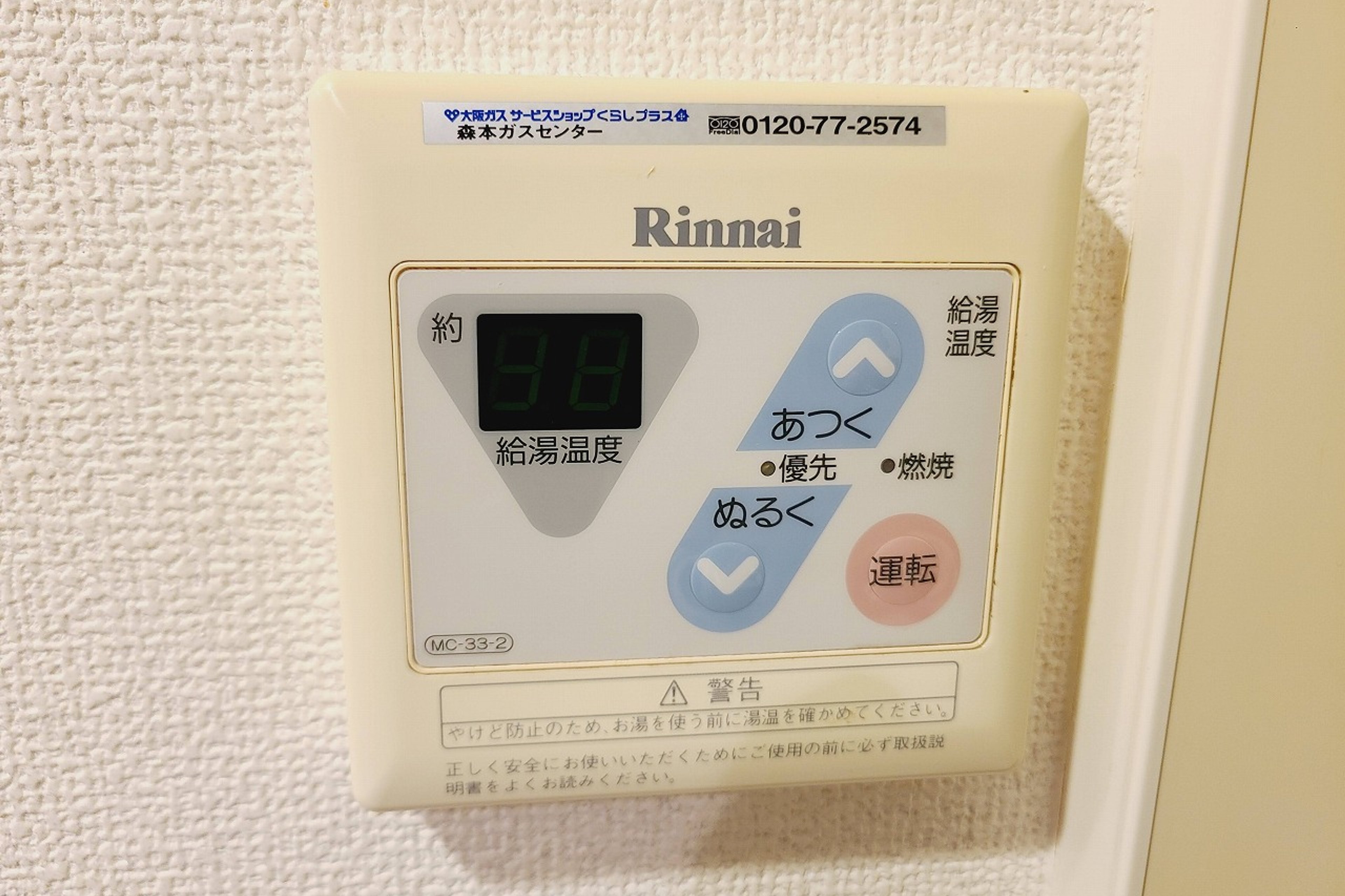 5F（禁煙）のイメージ