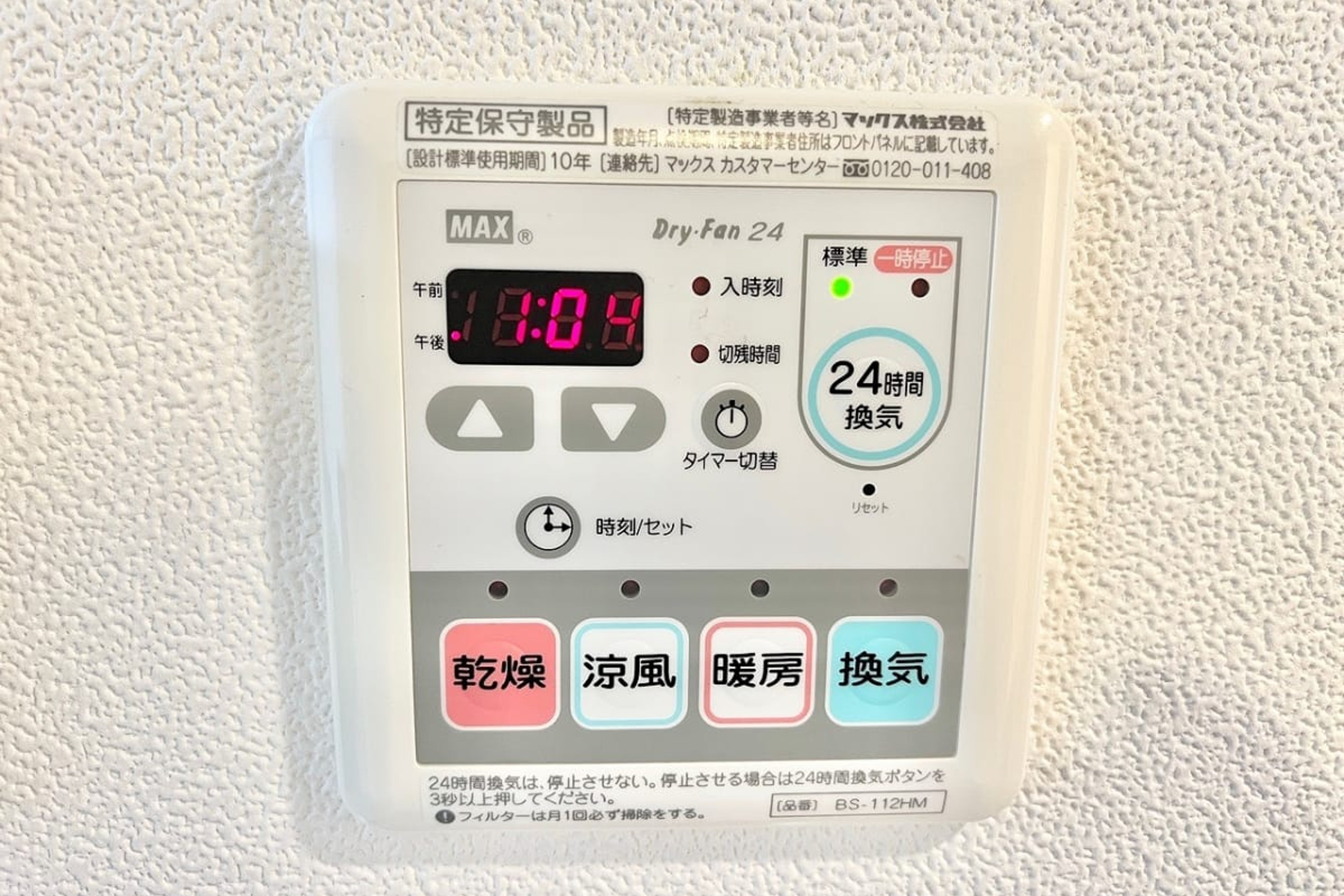 1R(禁煙)のイメージ