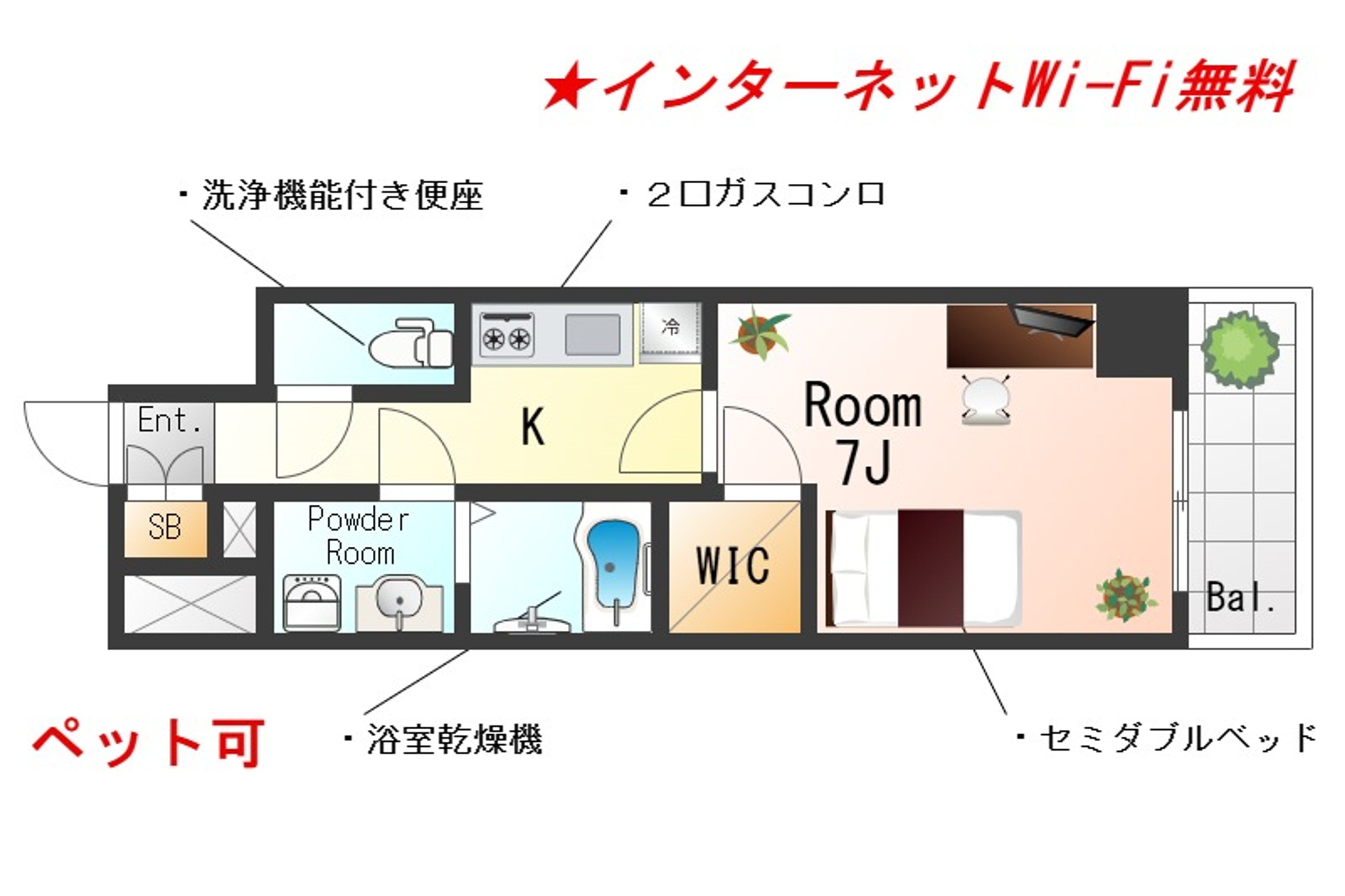 1K(禁煙)のイメージ