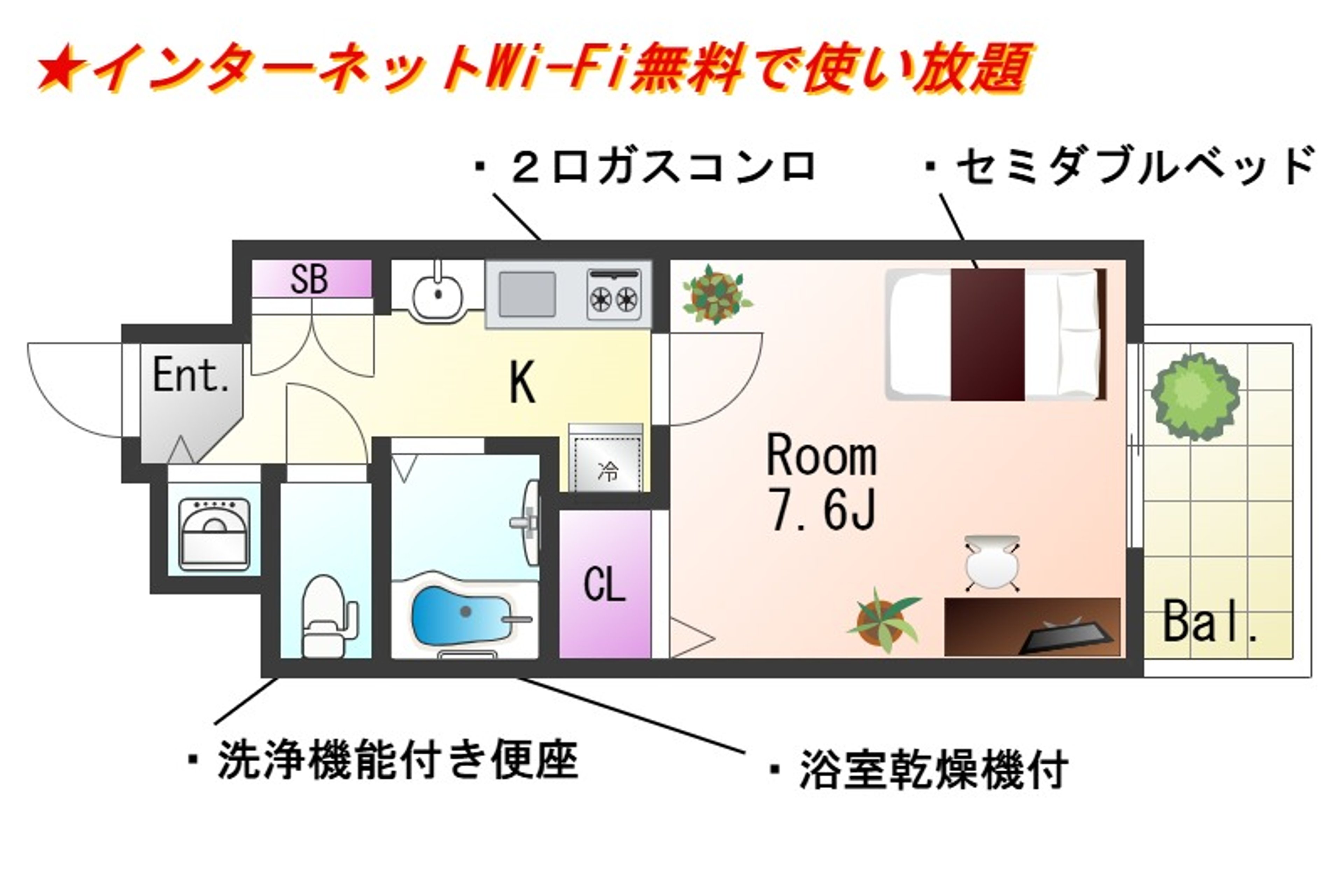 8F（禁煙）のイメージ