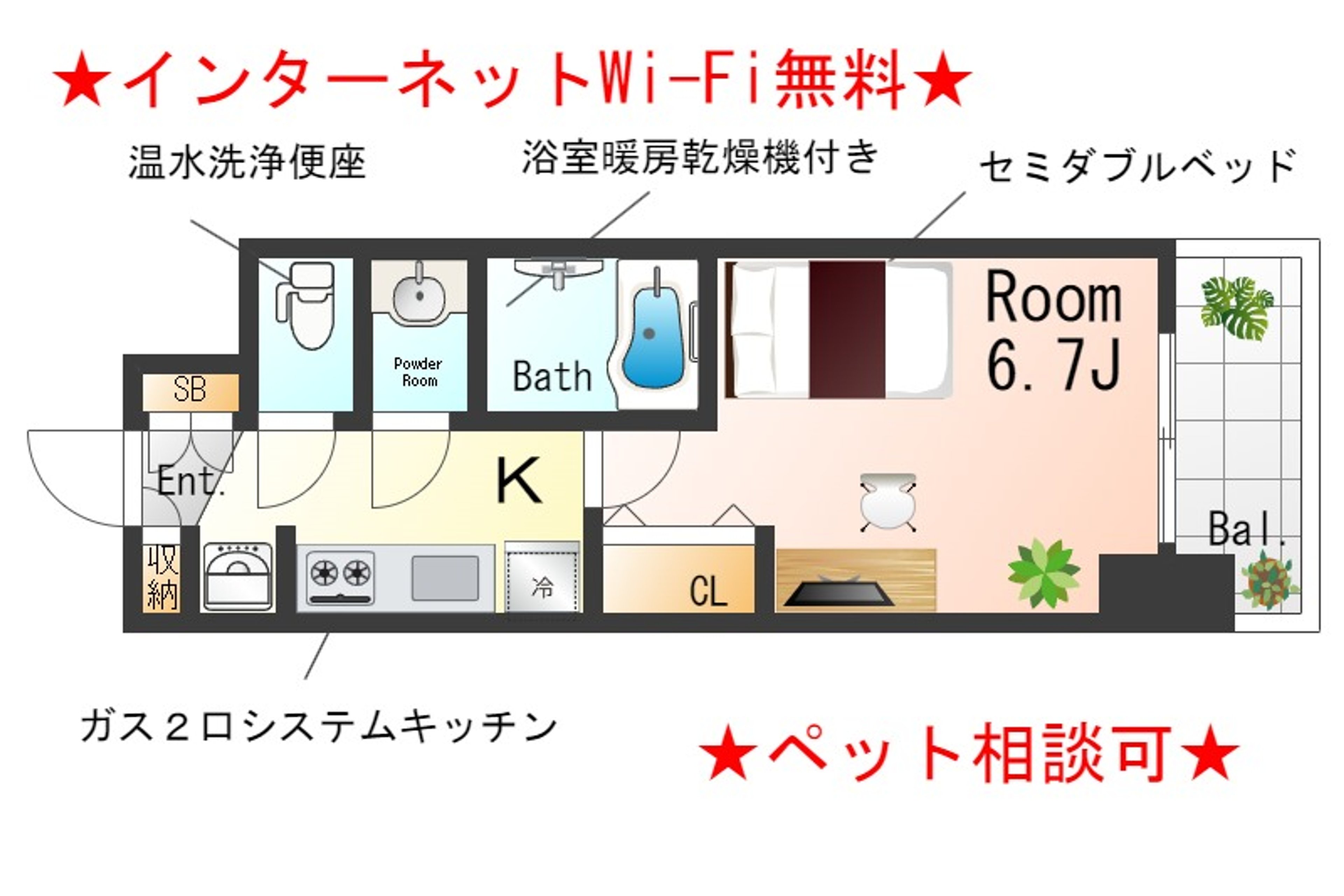6F（禁煙）のイメージ