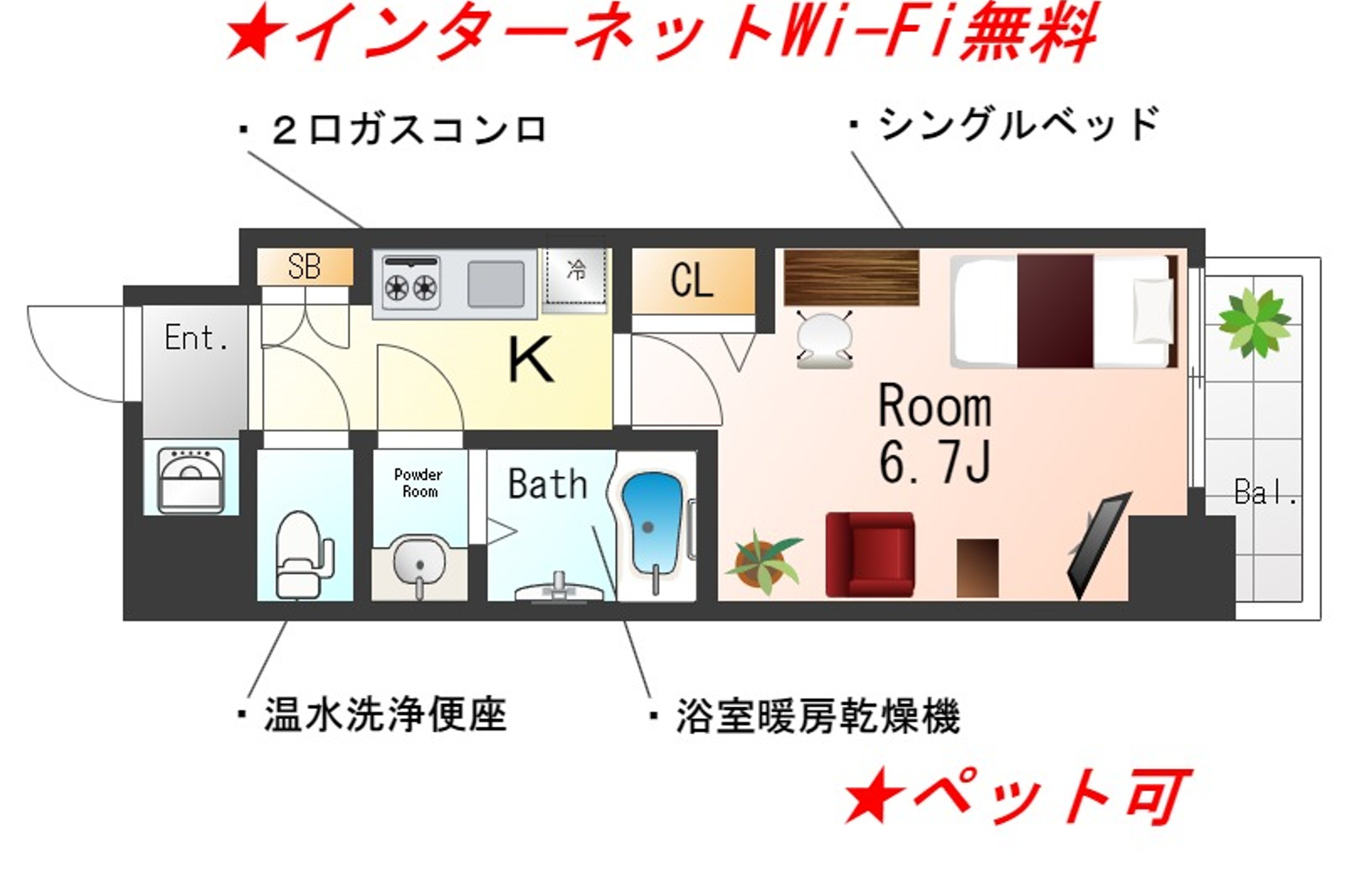 1K(禁煙)のイメージ