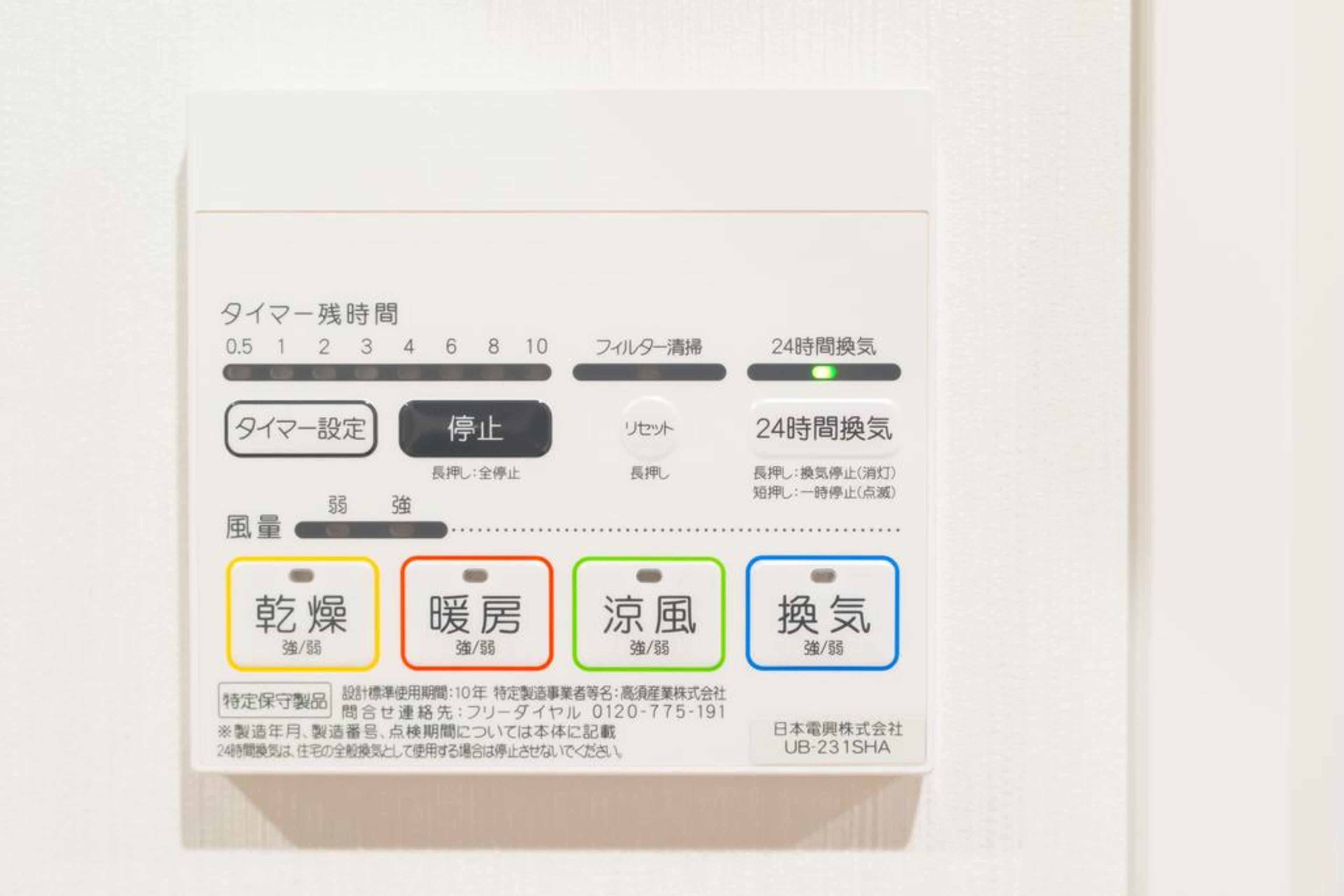 スタンダードアパートメント(禁煙)のイメージ