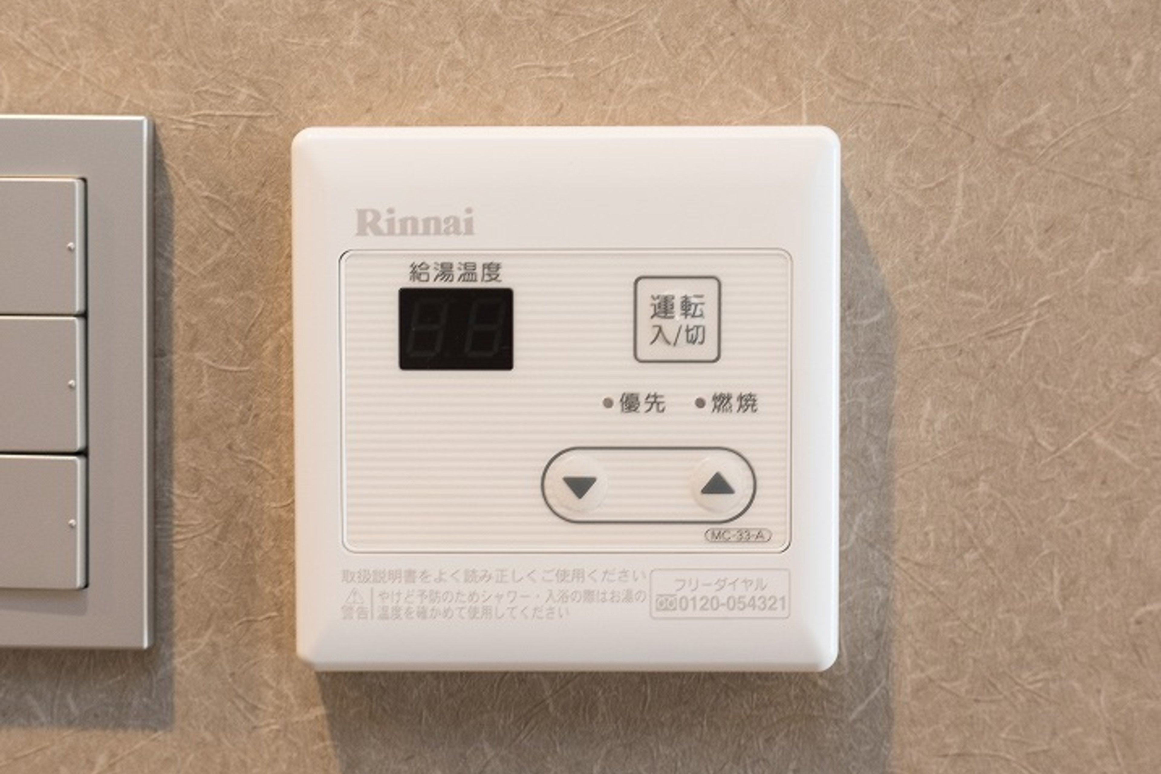 スタンダードツイン(禁煙)のイメージ
