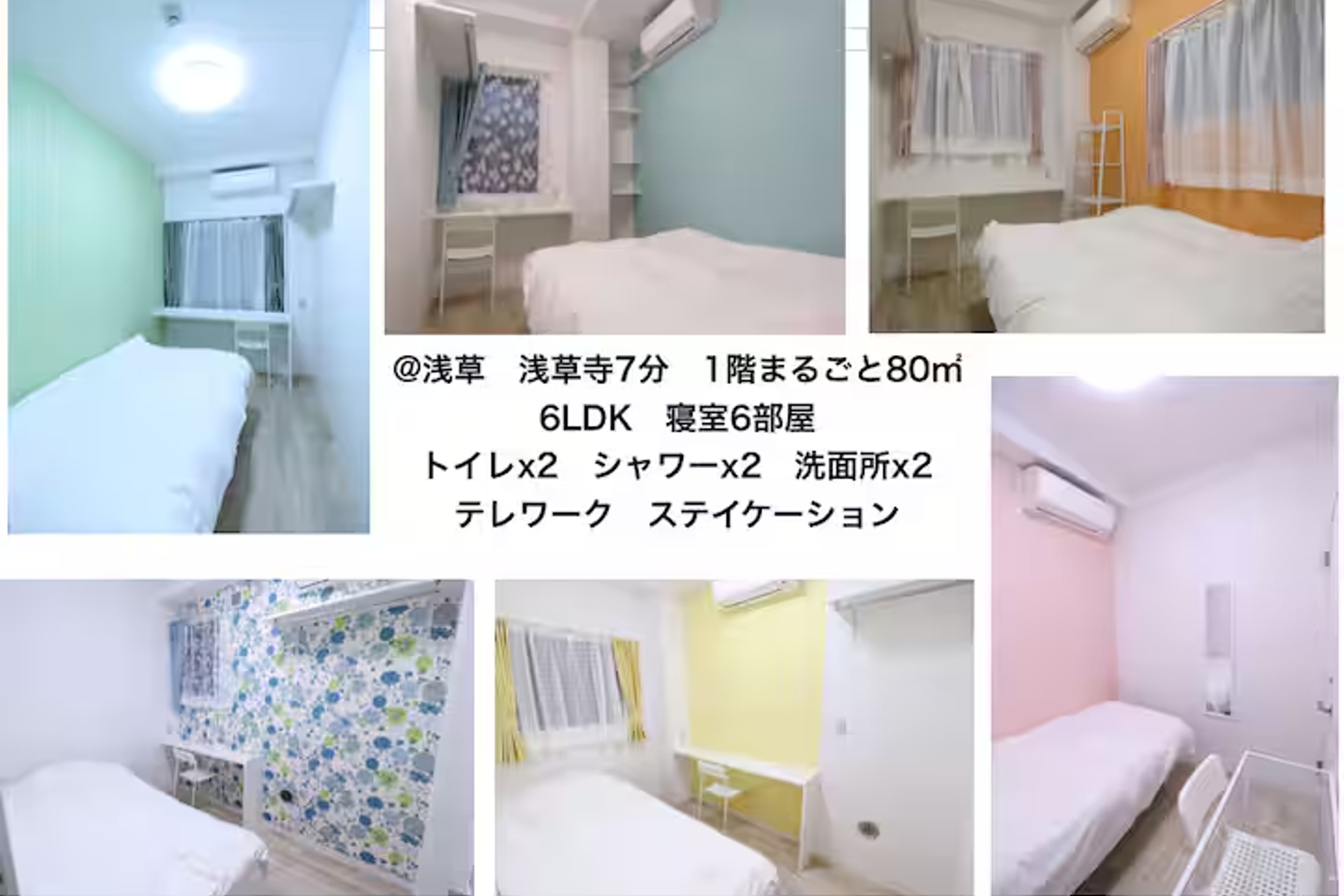 6人部屋のイメージ