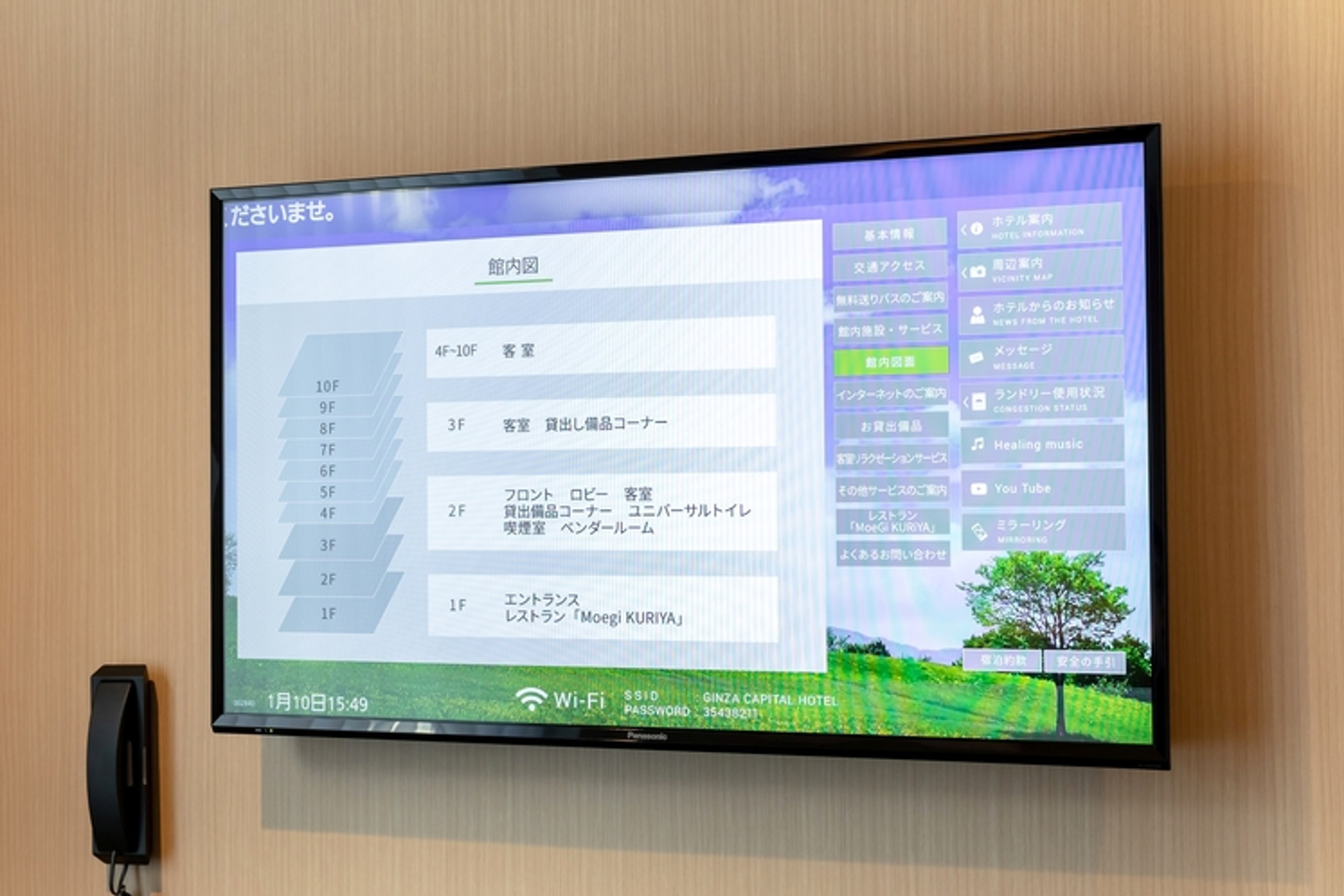 モデレートツイン(禁煙)のイメージ